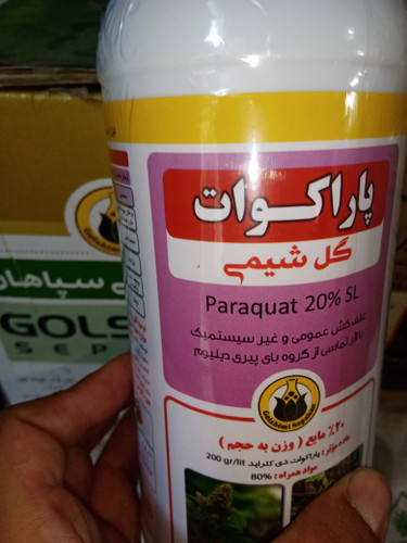 علفکش پاراکوات