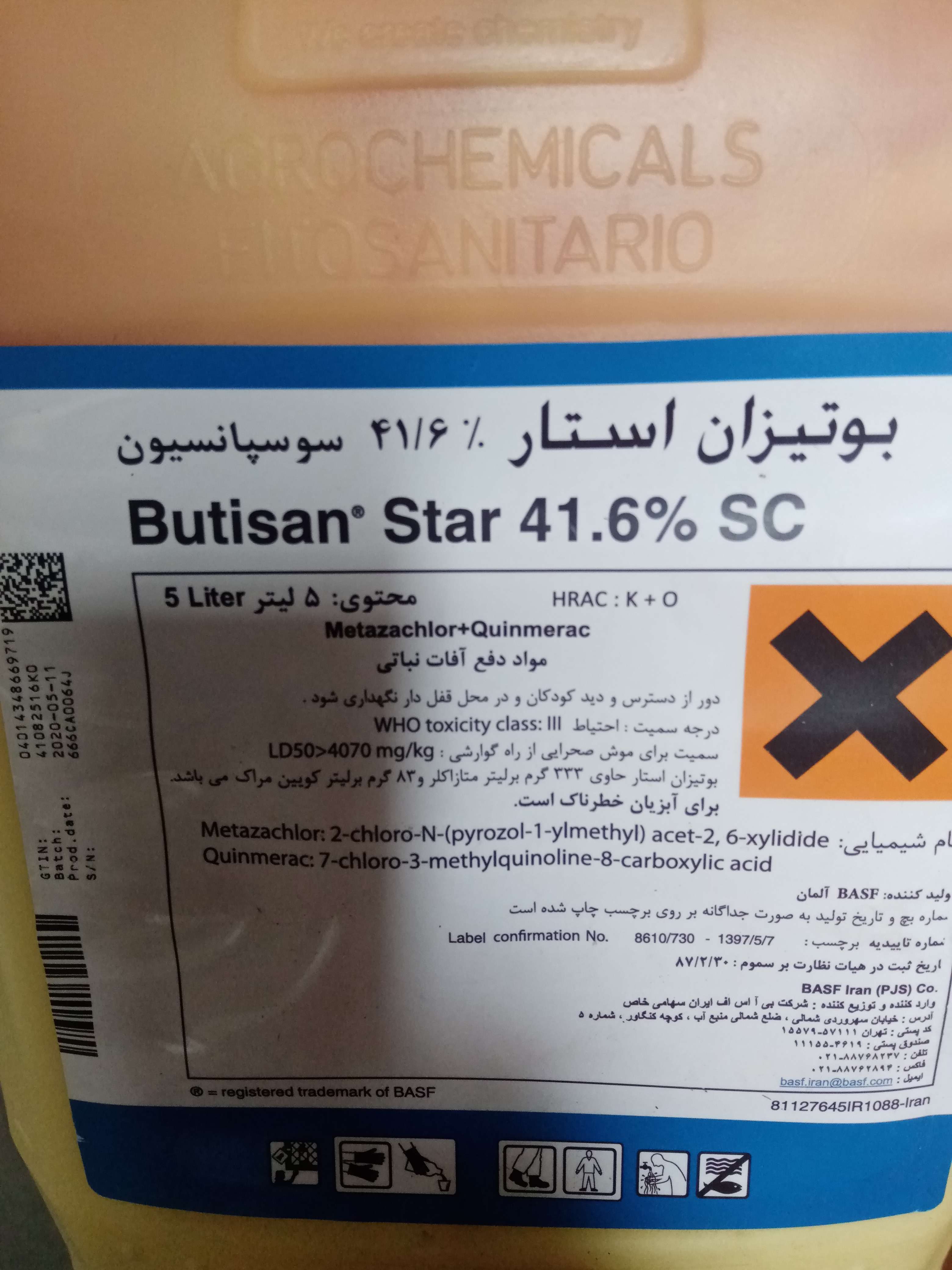 علفکش دومنظوره کلزا