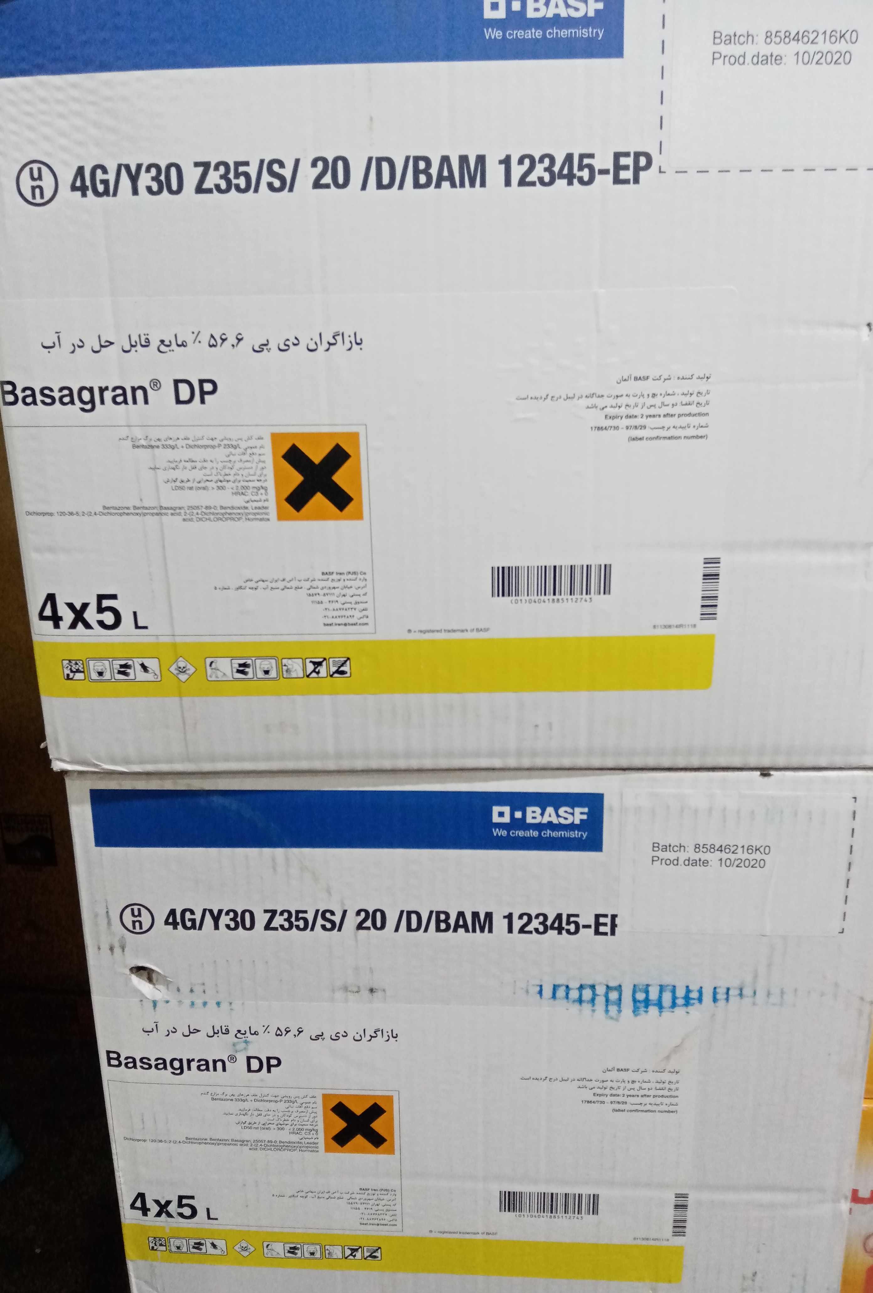 علفکش بازاگران دی پی المان(،5لیتری)2020/09